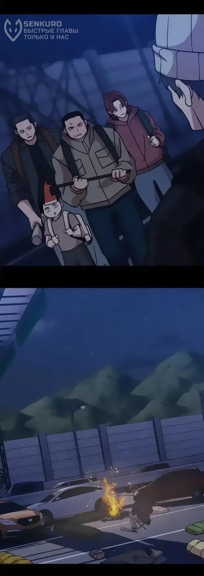 Манга Убийца зомби - Глава 47 Страница 9