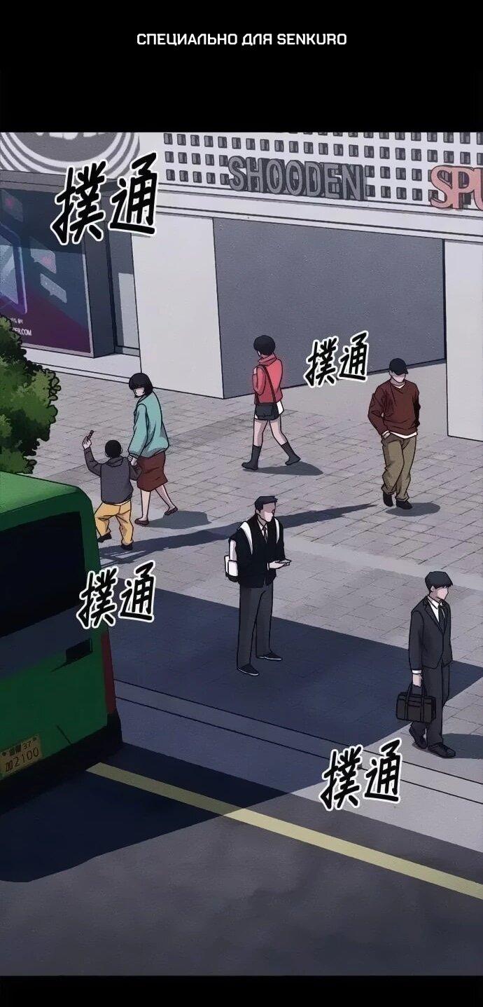 Манга Убийца зомби - Глава 47 Страница 1