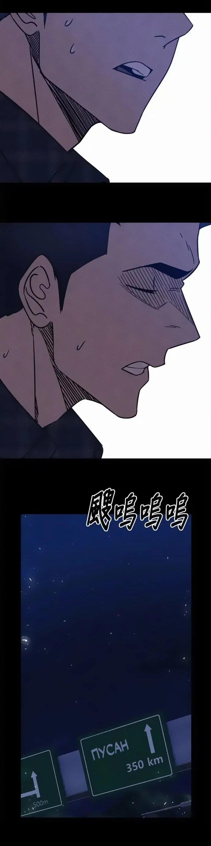 Манга Убийца зомби - Глава 47 Страница 19