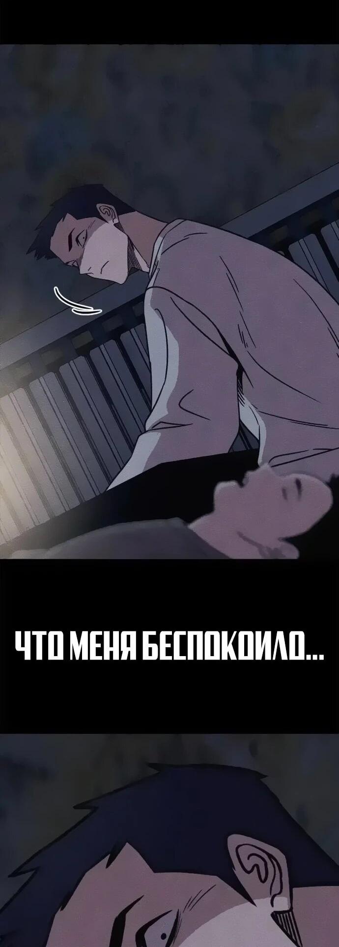 Манга Убийца зомби - Глава 47 Страница 26