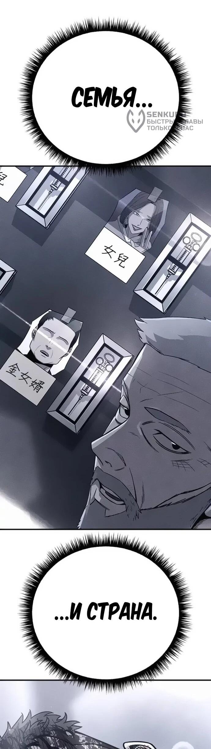 Манга Убийца зомби - Глава 47 Страница 69