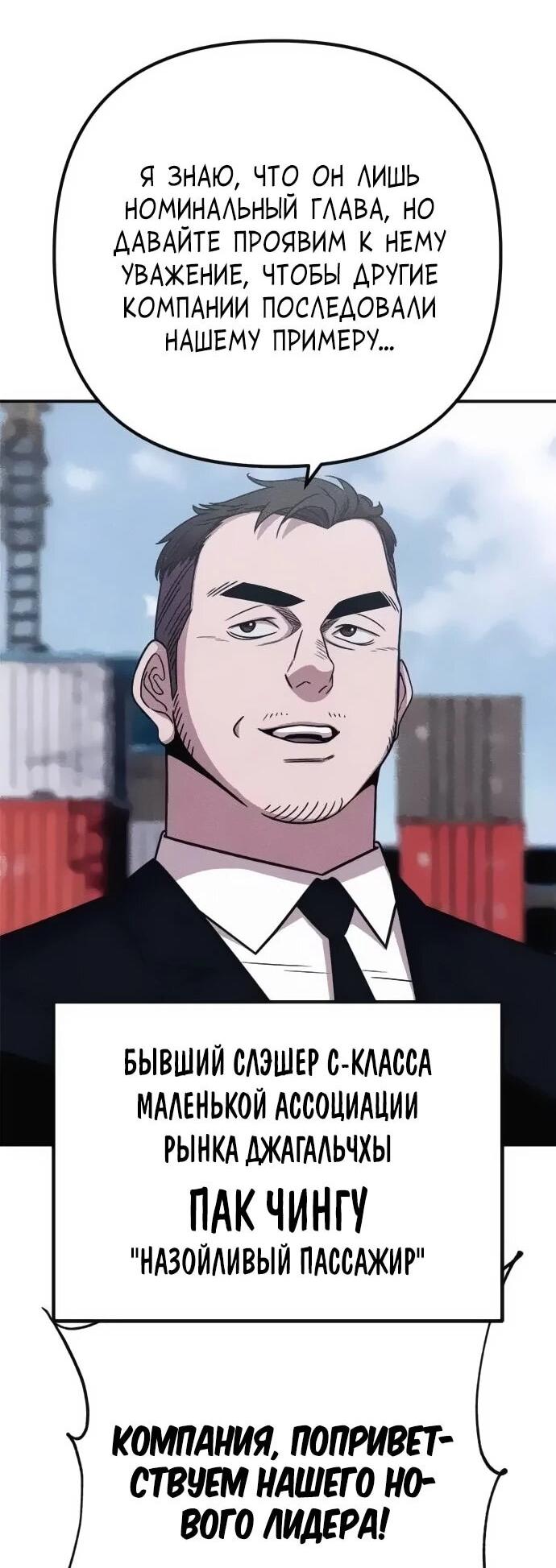 Манга Убийца зомби - Глава 47 Страница 79