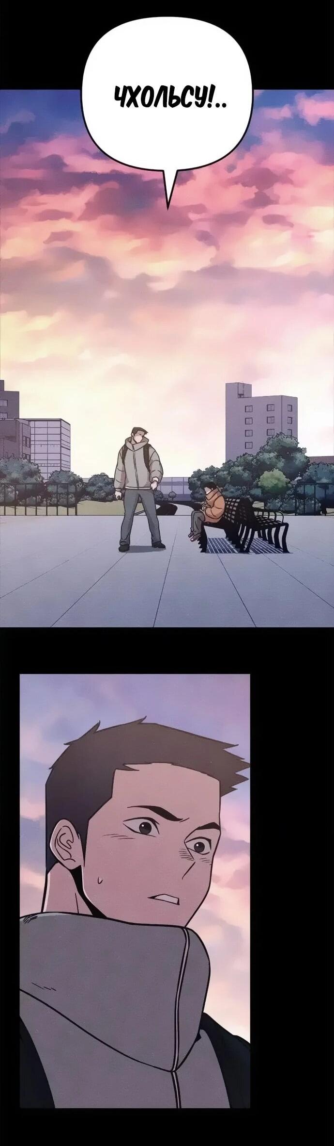 Манга Убийца зомби - Глава 47 Страница 51