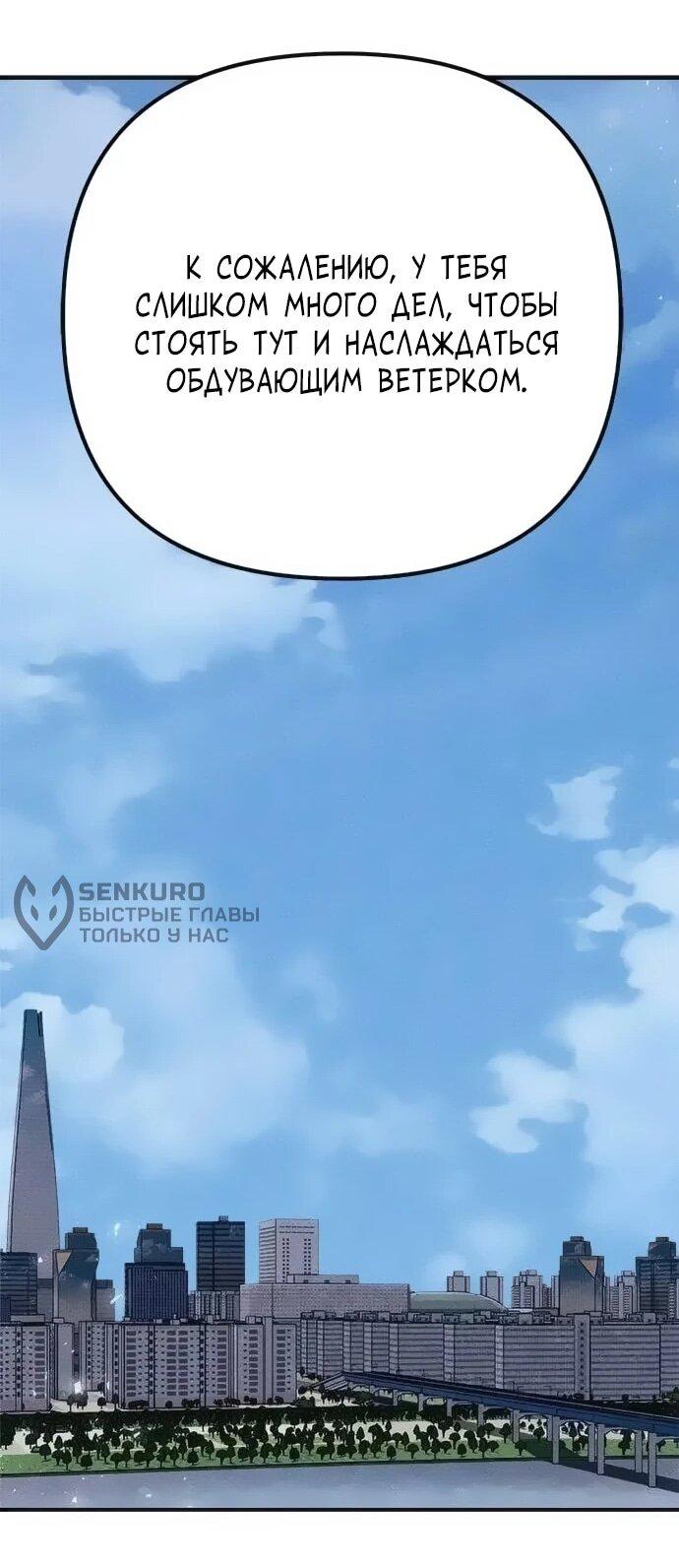 Манга Убийца зомби - Глава 46 Страница 35