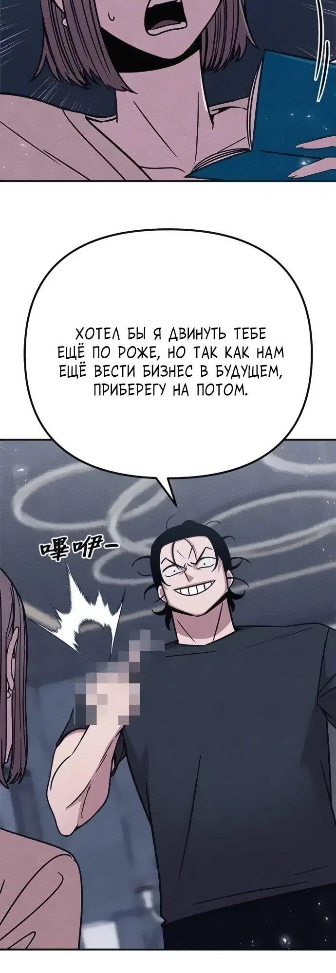 Манга Убийца зомби - Глава 46 Страница 64