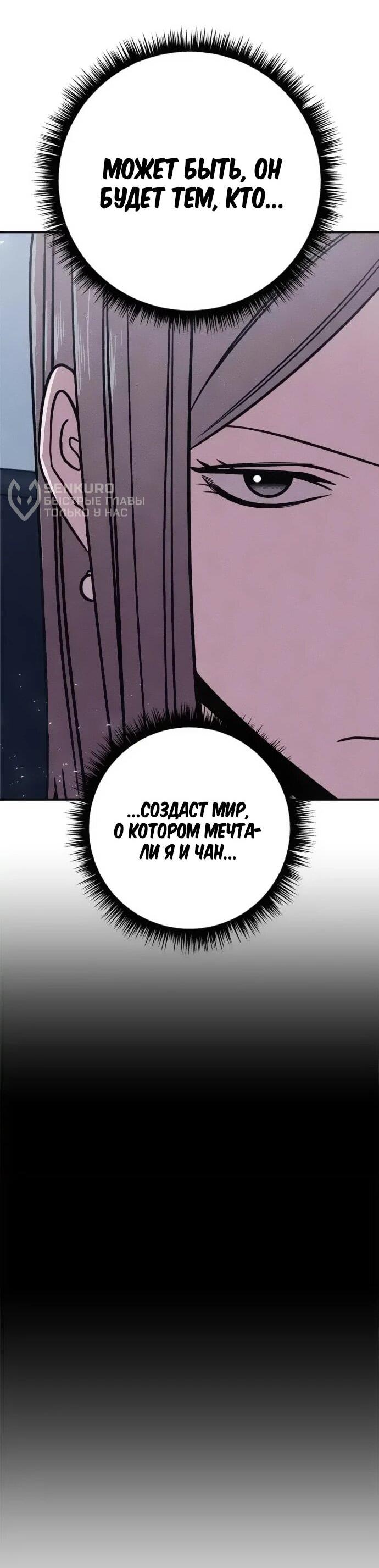 Манга Убийца зомби - Глава 46 Страница 71