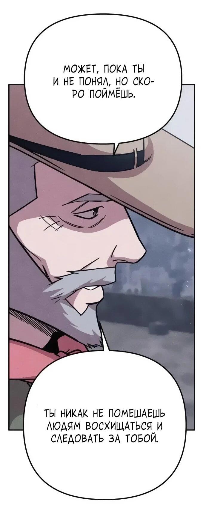 Манга Убийца зомби - Глава 46 Страница 33