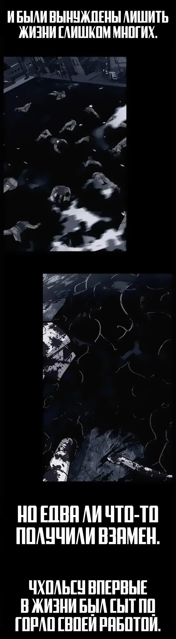 Манга Убийца зомби - Глава 46 Страница 8