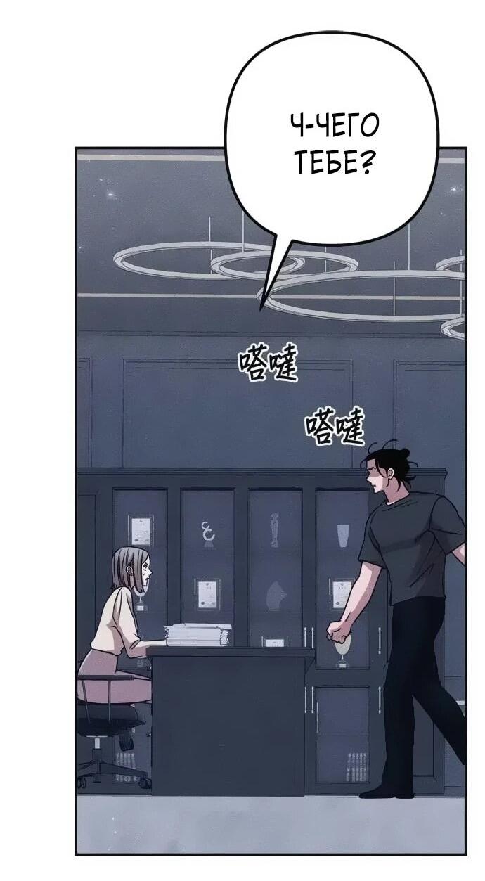 Манга Убийца зомби - Глава 46 Страница 59