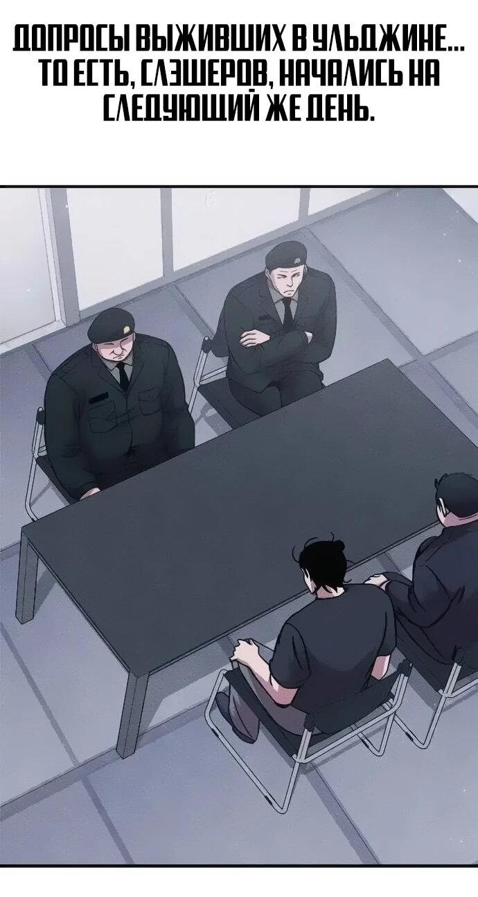 Манга Убийца зомби - Глава 46 Страница 36