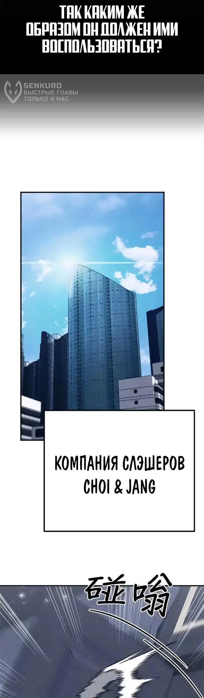 Манга Убийца зомби - Глава 46 Страница 57