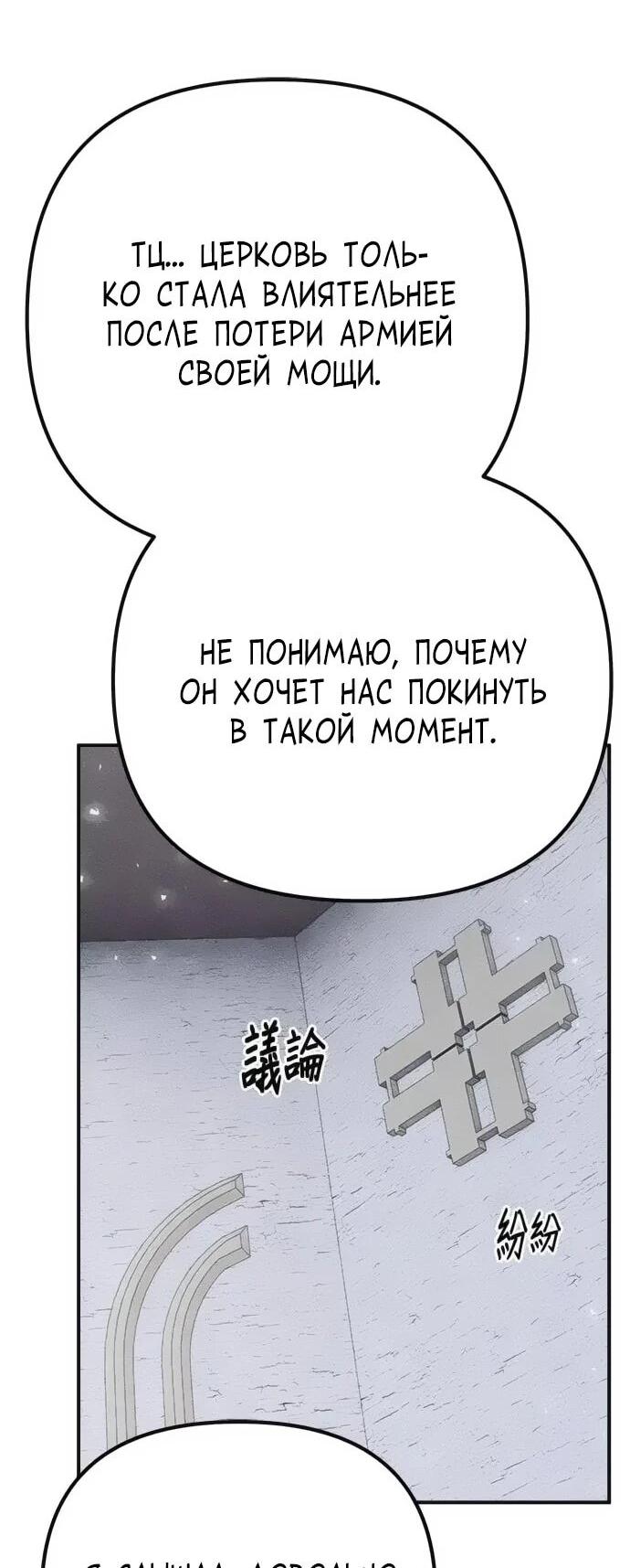 Манга Убийца зомби - Глава 46 Страница 81