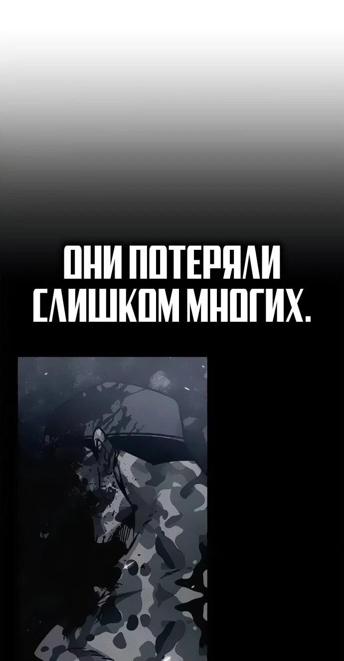 Манга Убийца зомби - Глава 46 Страница 6