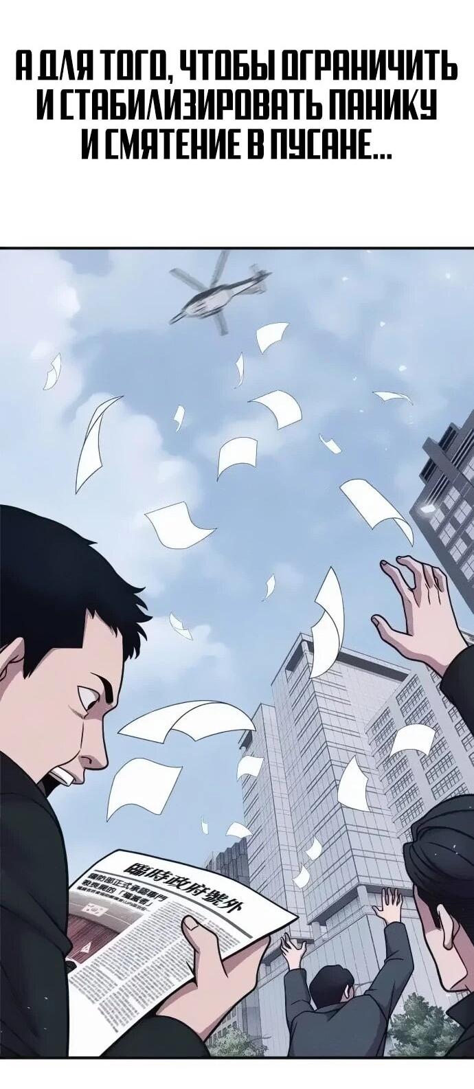 Манга Убийца зомби - Глава 46 Страница 43