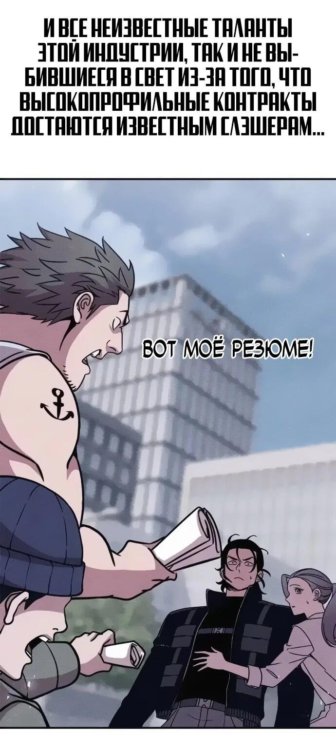 Манга Убийца зомби - Глава 46 Страница 55