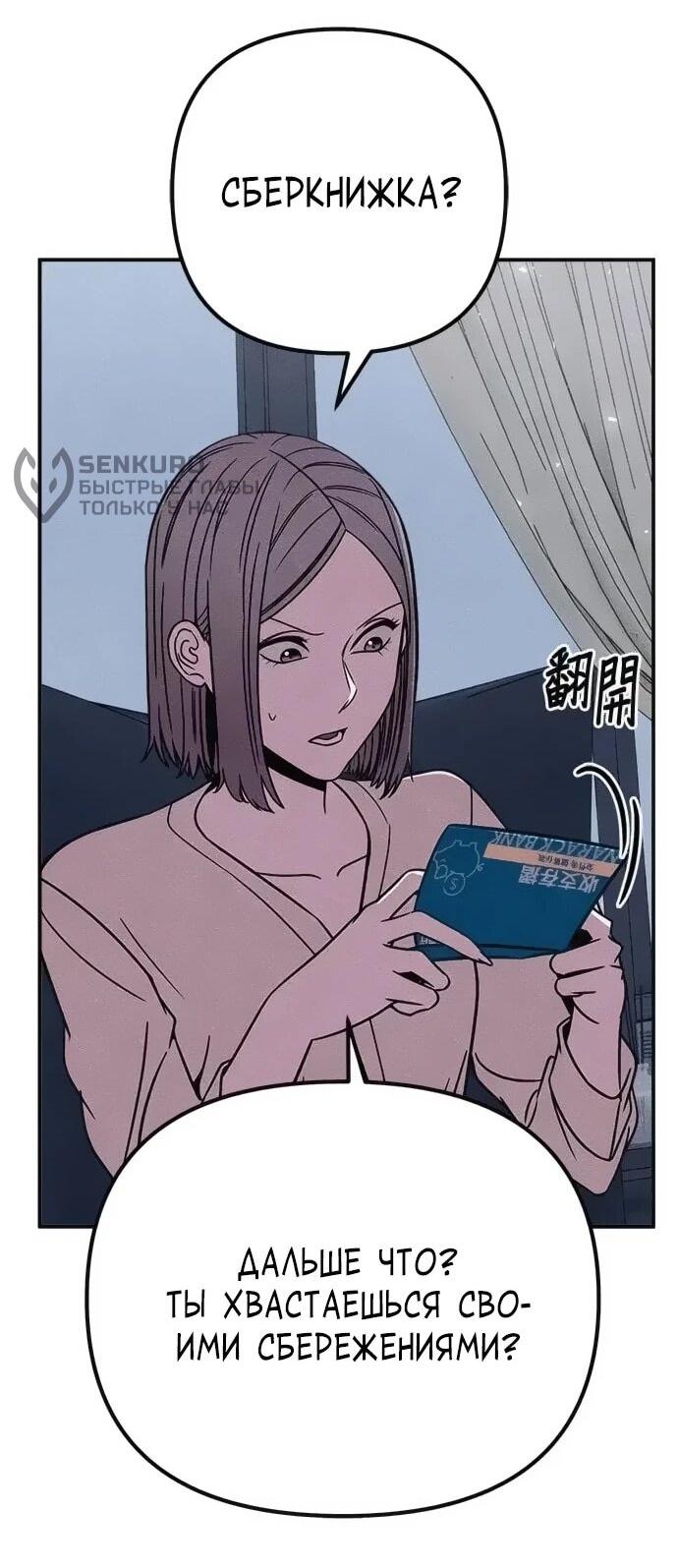 Манга Убийца зомби - Глава 46 Страница 62