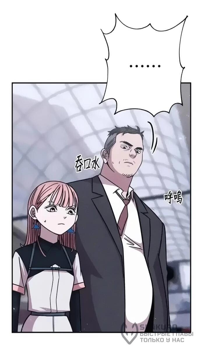 Манга Убийца зомби - Глава 46 Страница 75