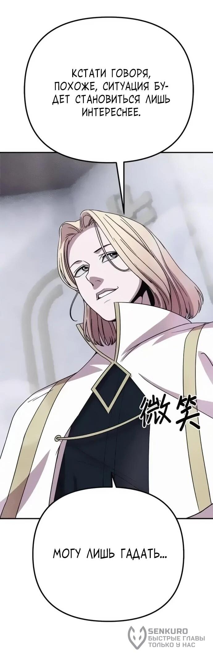 Манга Убийца зомби - Глава 46 Страница 84