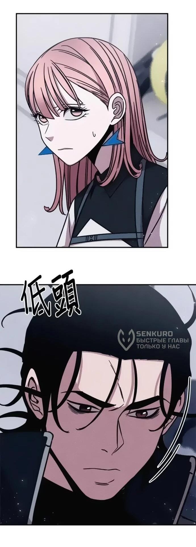 Манга Убийца зомби - Глава 46 Страница 5