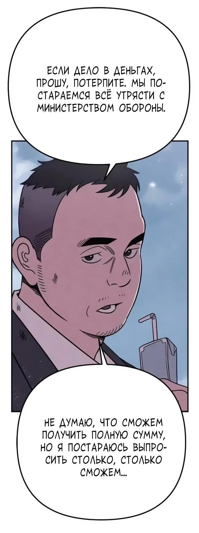 Манга Убийца зомби - Глава 46 Страница 17