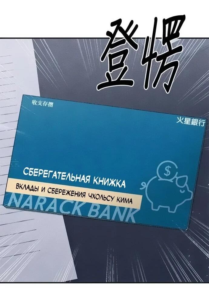 Манга Убийца зомби - Глава 46 Страница 61