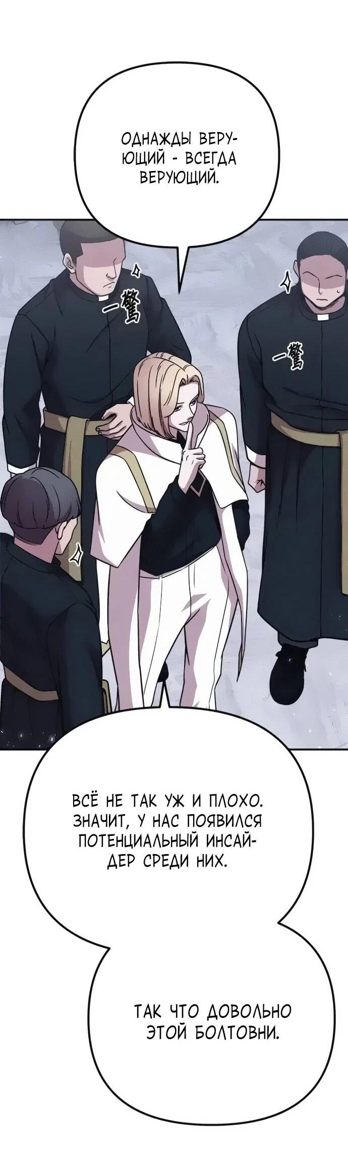 Манга Убийца зомби - Глава 46 Страница 83