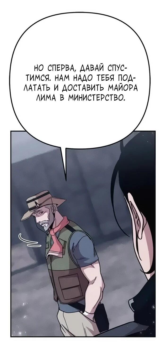 Манга Убийца зомби - Глава 46 Страница 34