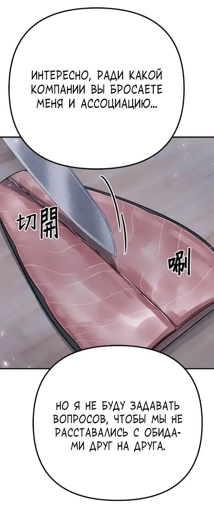 Манга Убийца зомби - Глава 46 Страница 76