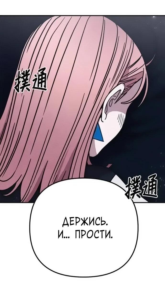 Манга Убийца зомби - Глава 46 Страница 29