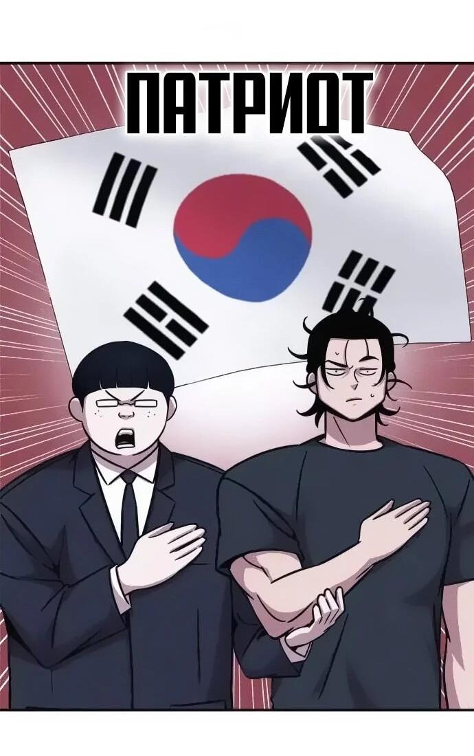 Манга Убийца зомби - Глава 46 Страница 40