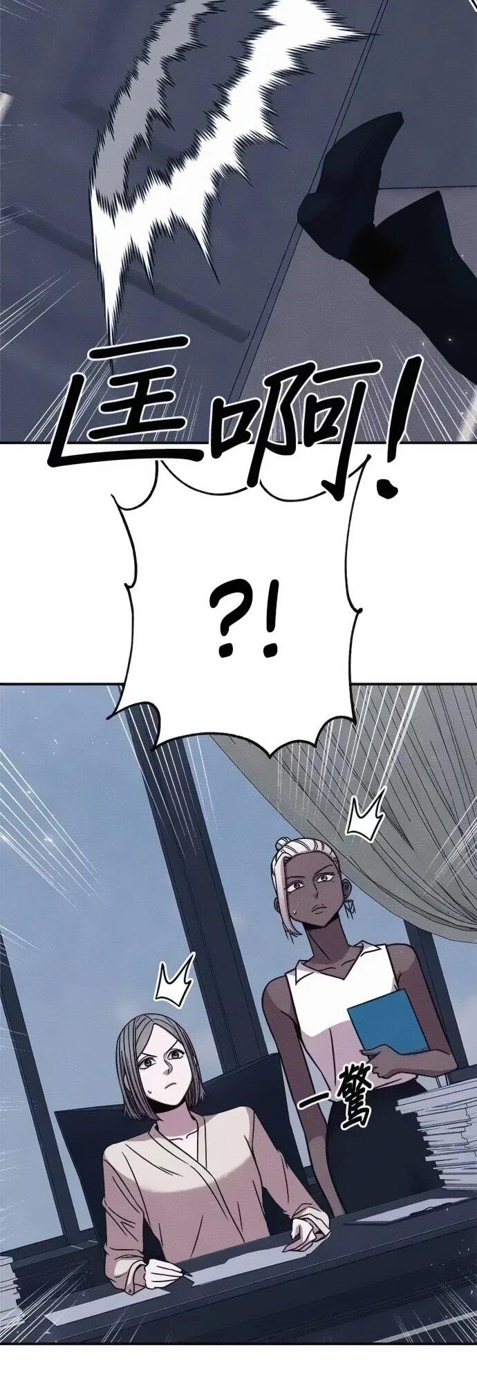 Манга Убийца зомби - Глава 46 Страница 58