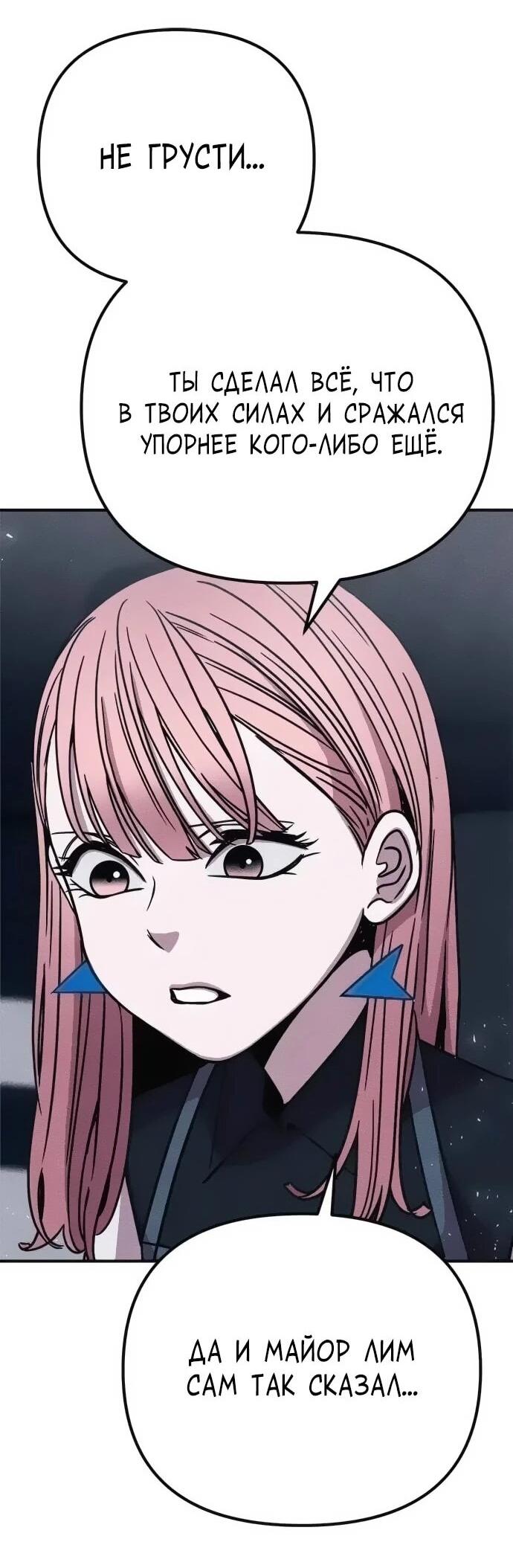 Манга Убийца зомби - Глава 46 Страница 27