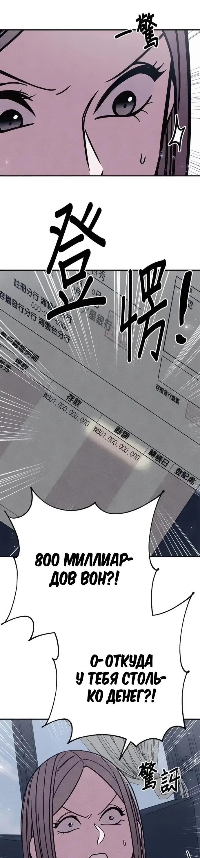 Манга Убийца зомби - Глава 46 Страница 63