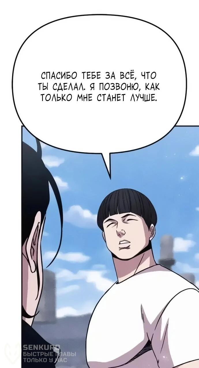 Манга Убийца зомби - Глава 46 Страница 25