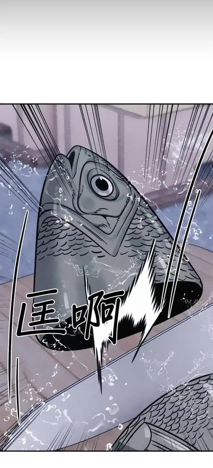 Манга Убийца зомби - Глава 46 Страница 72