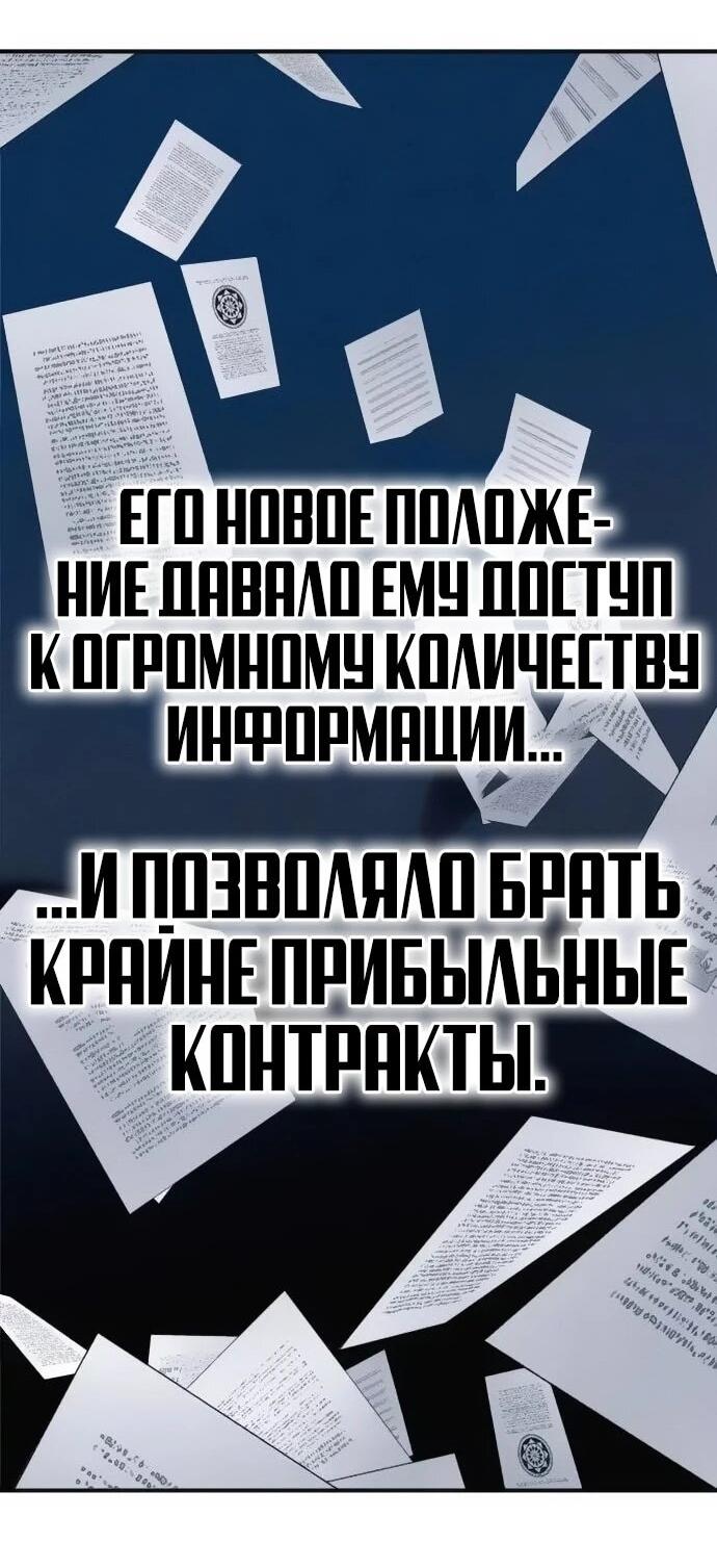 Манга Убийца зомби - Глава 46 Страница 49