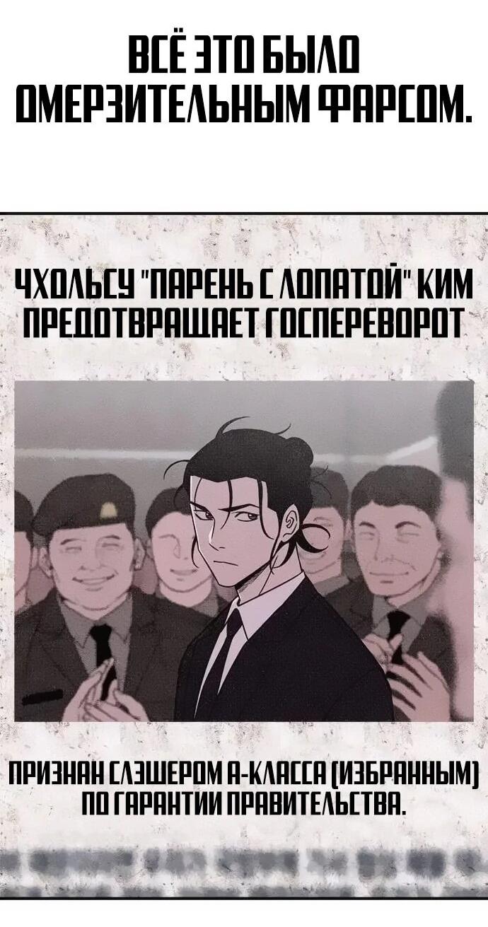 Манга Убийца зомби - Глава 46 Страница 47