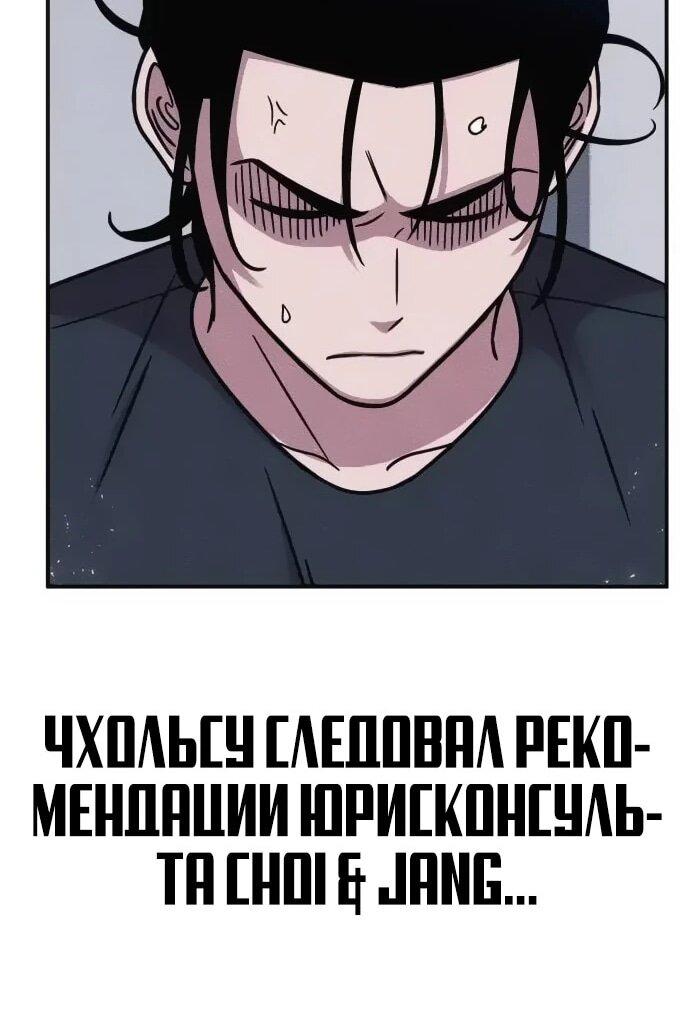 Манга Убийца зомби - Глава 46 Страница 38