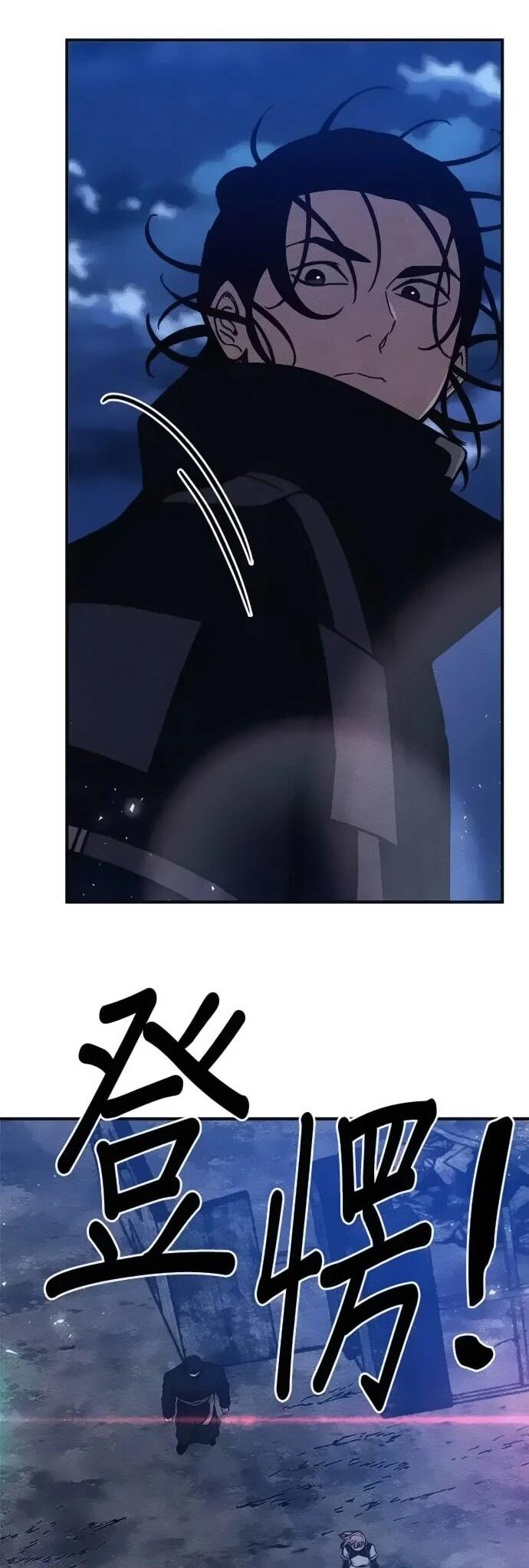 Манга Убийца зомби - Глава 46 Страница 86