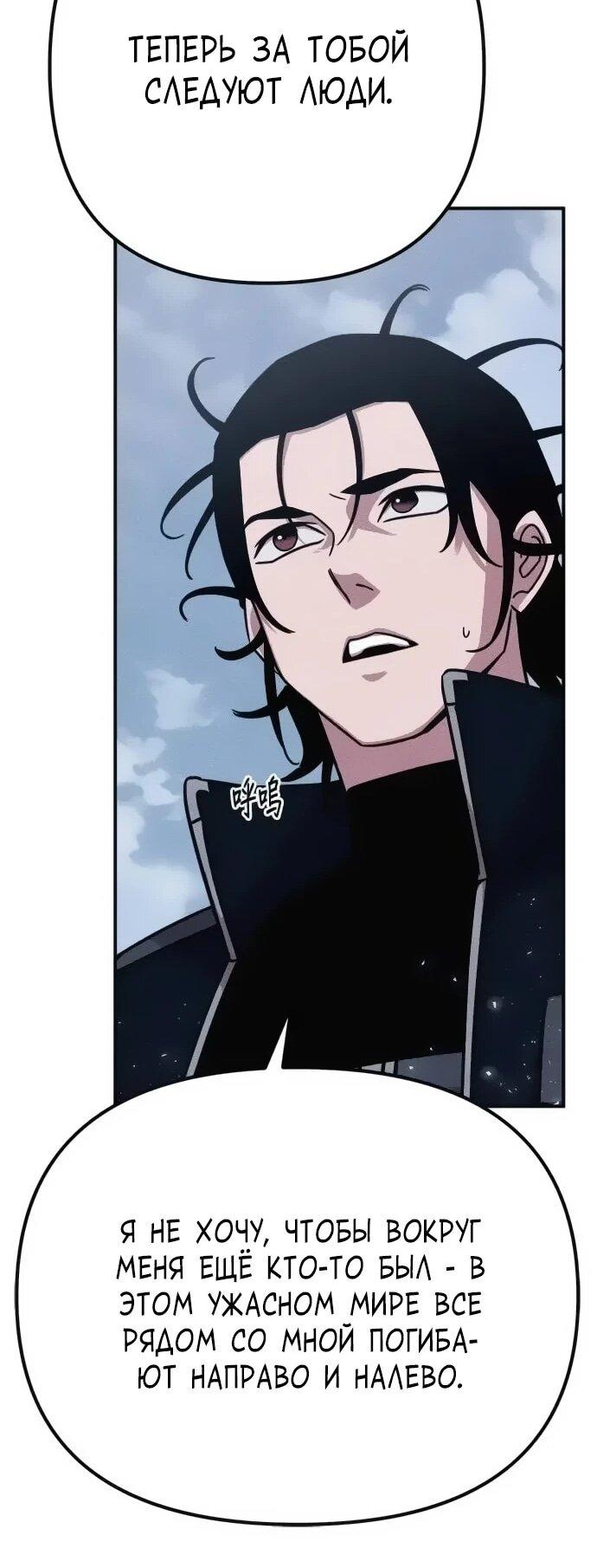 Манга Убийца зомби - Глава 46 Страница 32