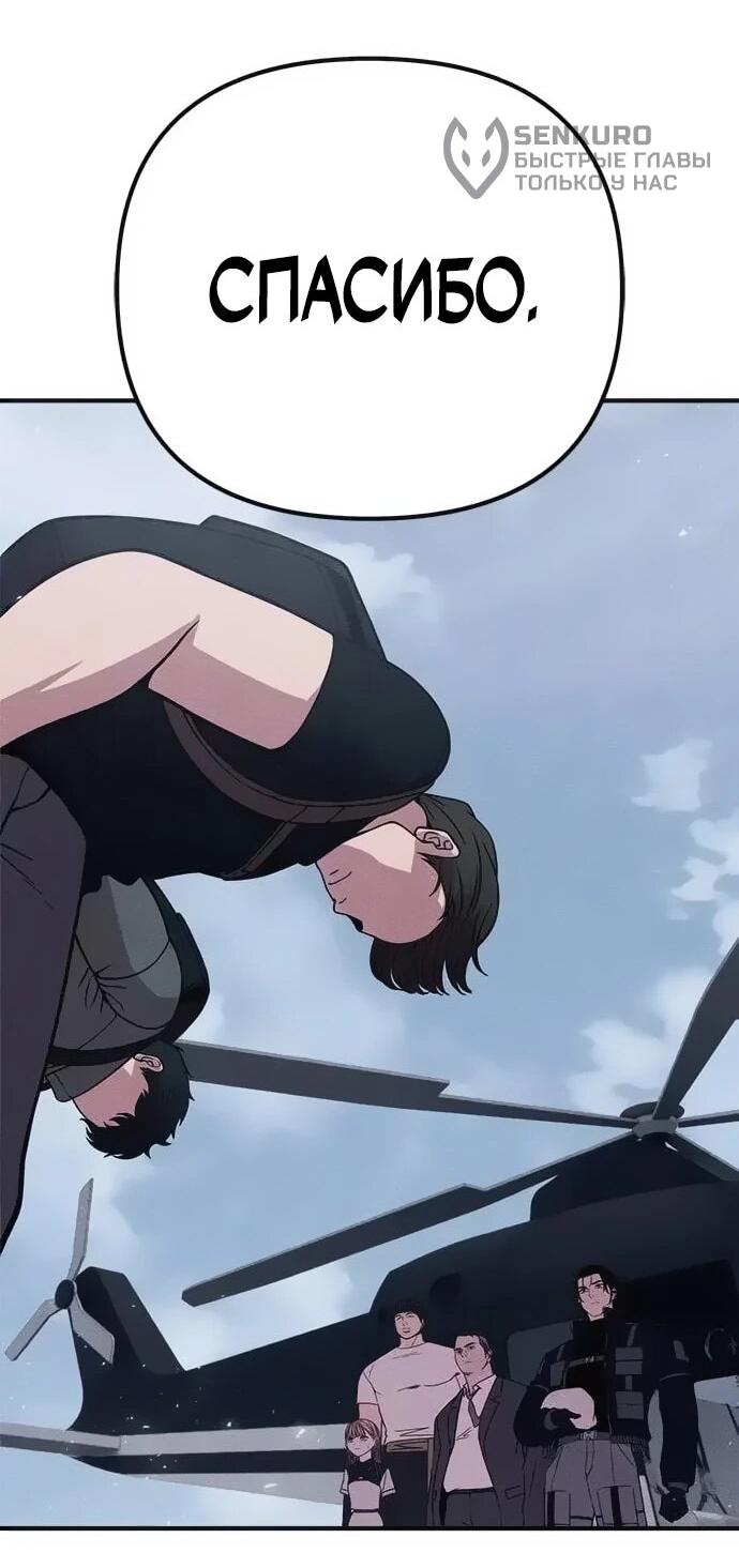 Манга Убийца зомби - Глава 46 Страница 21