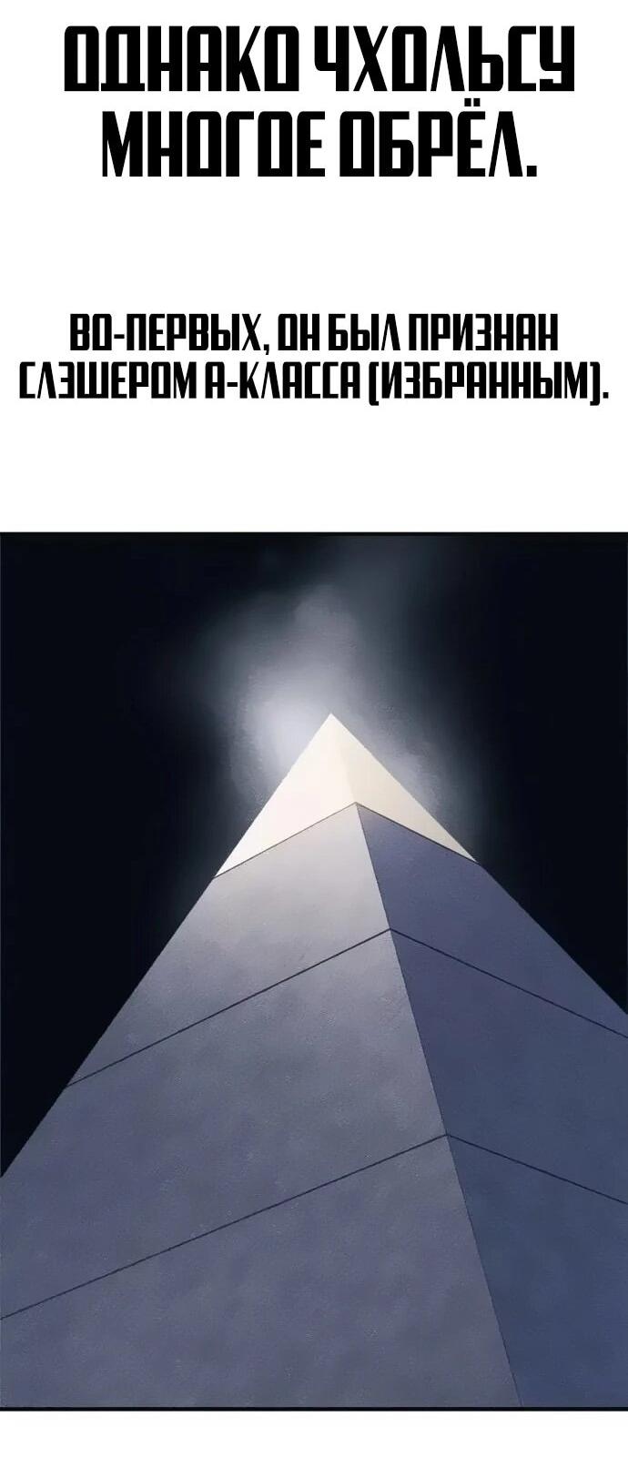 Манга Убийца зомби - Глава 46 Страница 48