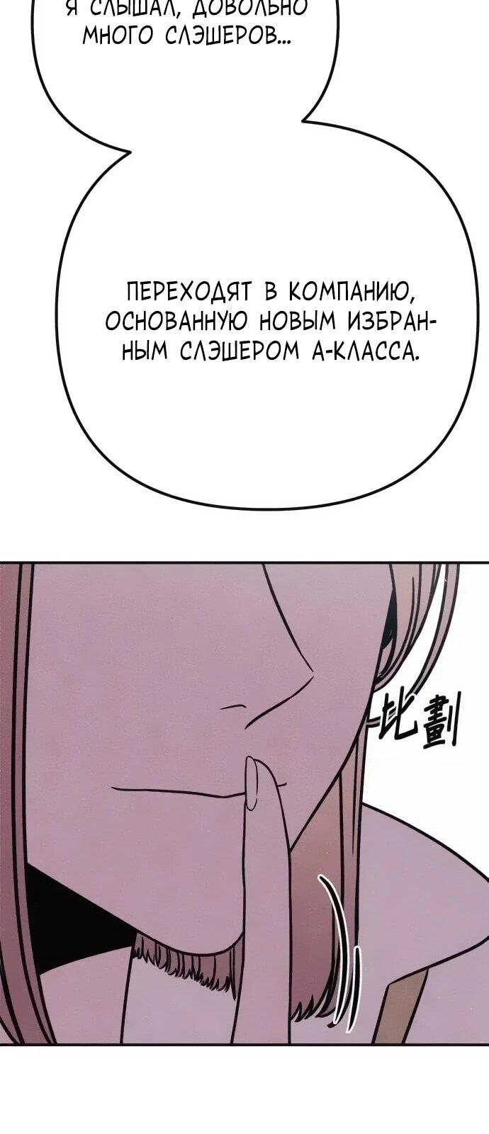 Манга Убийца зомби - Глава 46 Страница 82