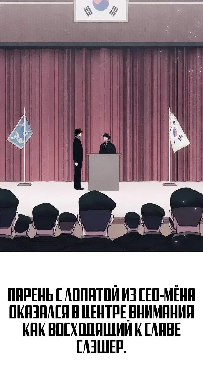 Манга Убийца зомби - Глава 46 Страница 45