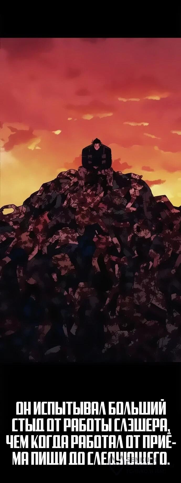 Манга Убийца зомби - Глава 46 Страница 9