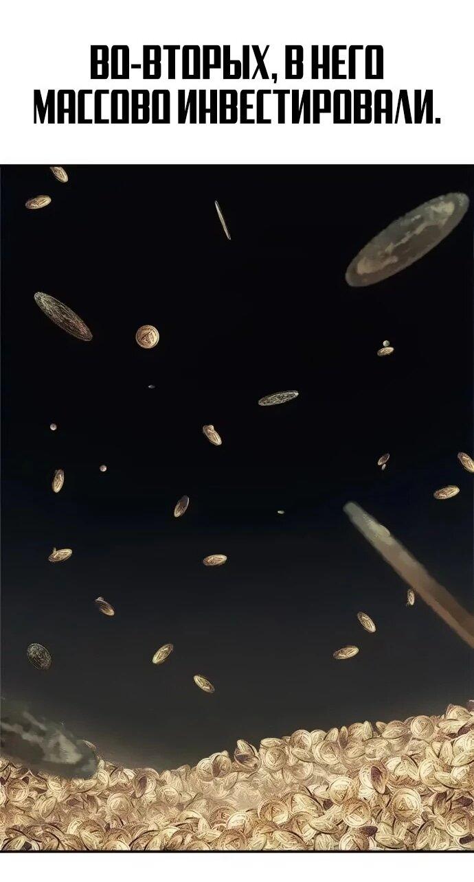 Манга Убийца зомби - Глава 46 Страница 50