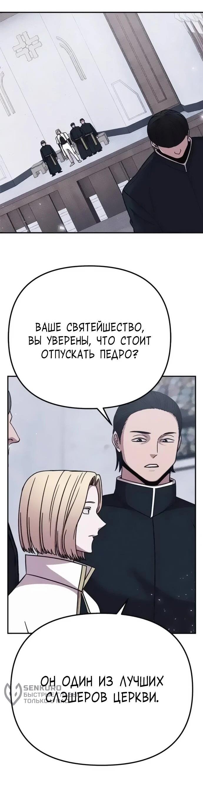 Манга Убийца зомби - Глава 46 Страница 80