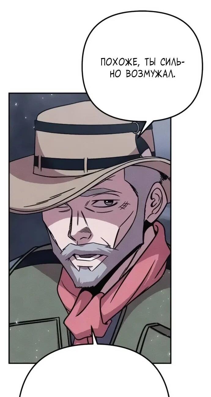 Манга Убийца зомби - Глава 46 Страница 31