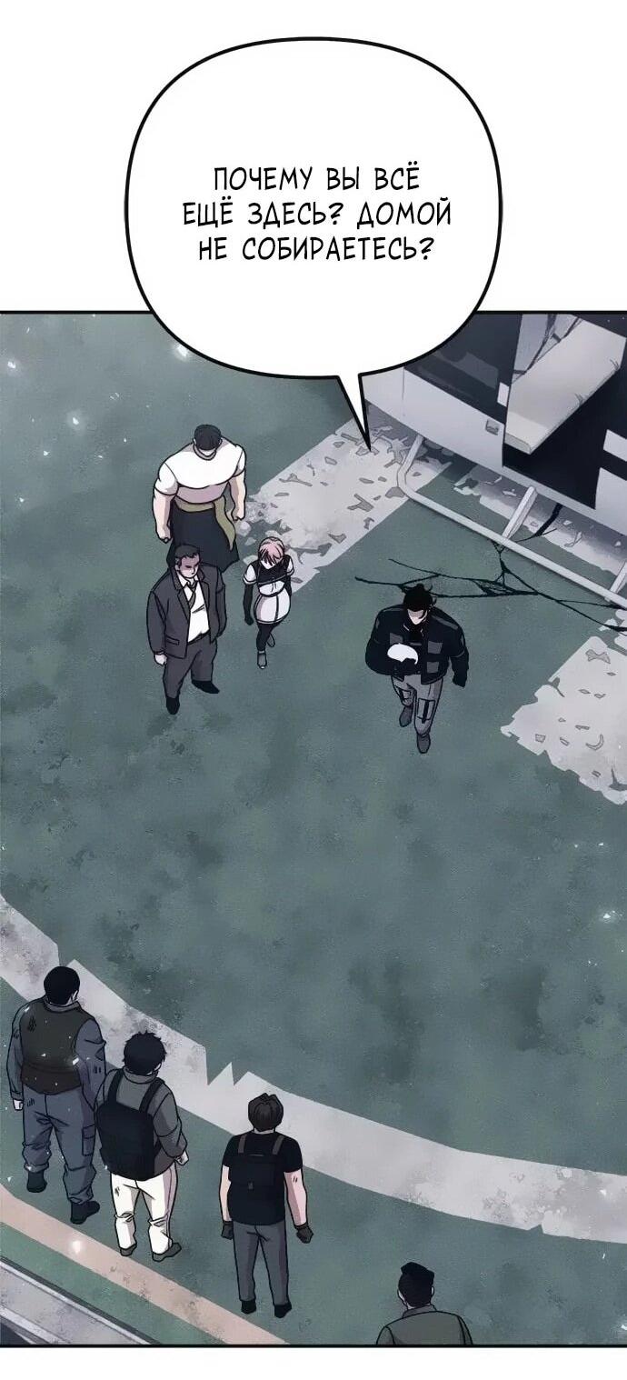 Манга Убийца зомби - Глава 46 Страница 16