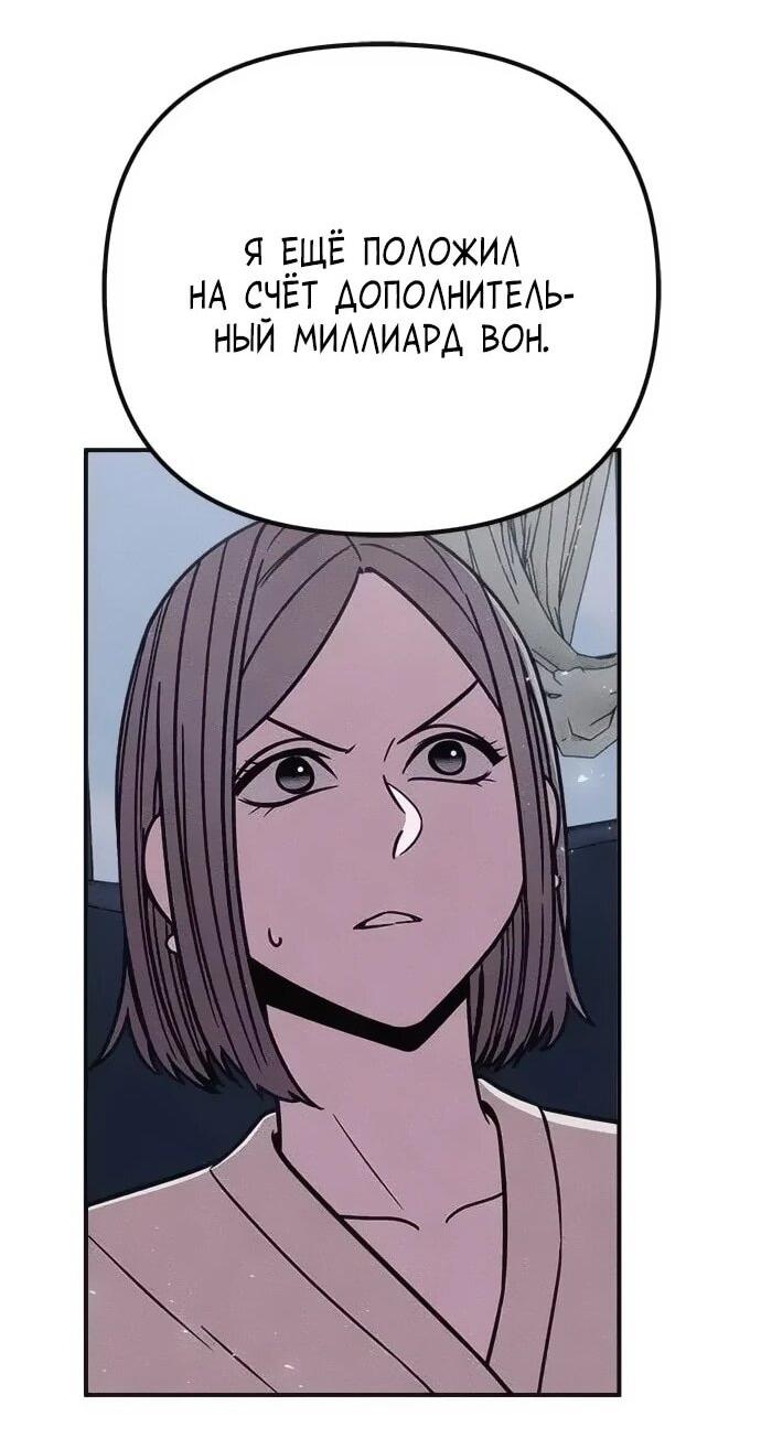 Манга Убийца зомби - Глава 46 Страница 65